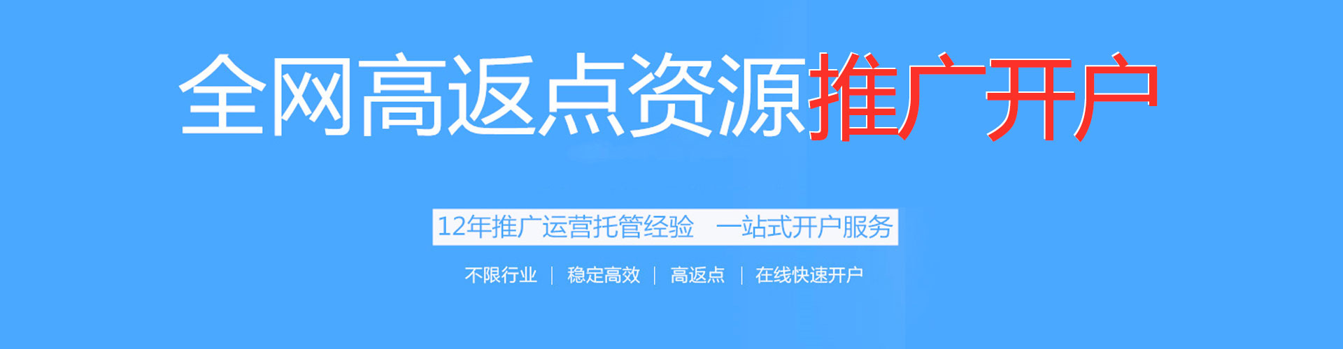 绥宁百度代理开户